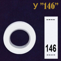 Рост 146 У (500 шт)
