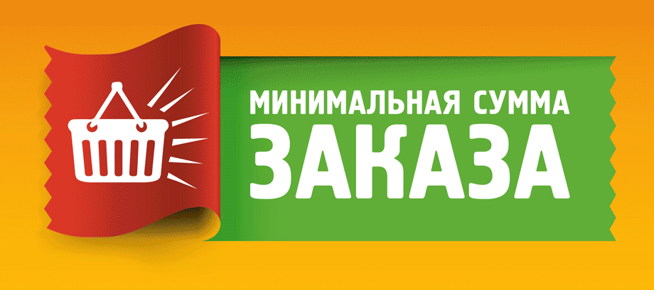 Интернет Магазин Без Минималки