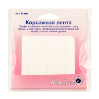 Перфолента корсажная термоклеевая Hemline 765.25 (5 блистер) 3 м