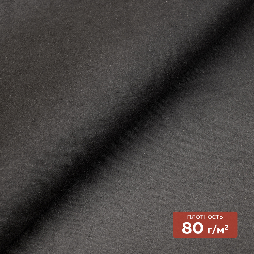 Отрывной стабилизатор для вышивки RL-80 DextraTex черный (80 г/кв.м, 100 см)