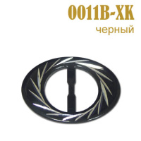 Пряжка 0011B-XK черный