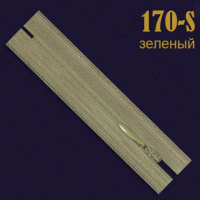 Молния потайная SBS 20 см 170-S светло-зеленый