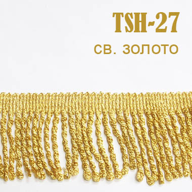 Бахрома для штор витая TSH-27 светлое золото