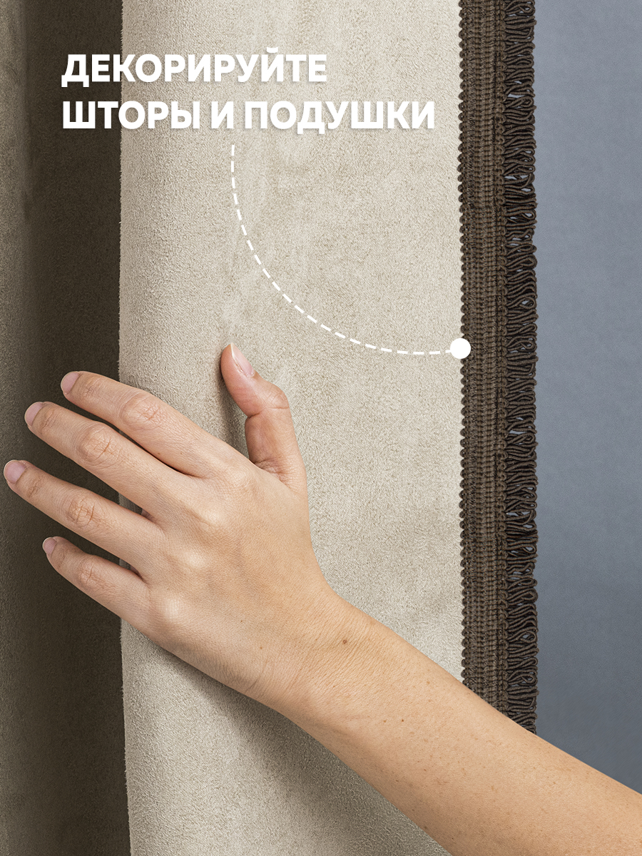 Кант с ресничками шторный "Букле" ER01-78-TAUPE MirTex серо-коричневый (3 см)