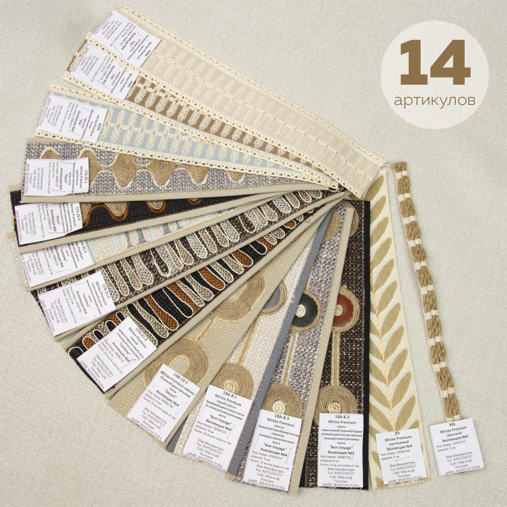 Нарезка бордюров Premium Коллекция 4 (30 см, 14 артикулов, 16A-15, 17A-21, ZD)