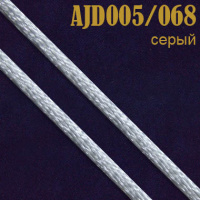 Шнур атласный 005AJD/068 серый 2 мм