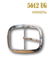 Пряжка (с язычком) 5612-UG никель