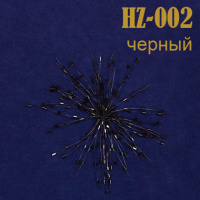 Объемное украшение HZ-002 черное (уп. 50 шт.)