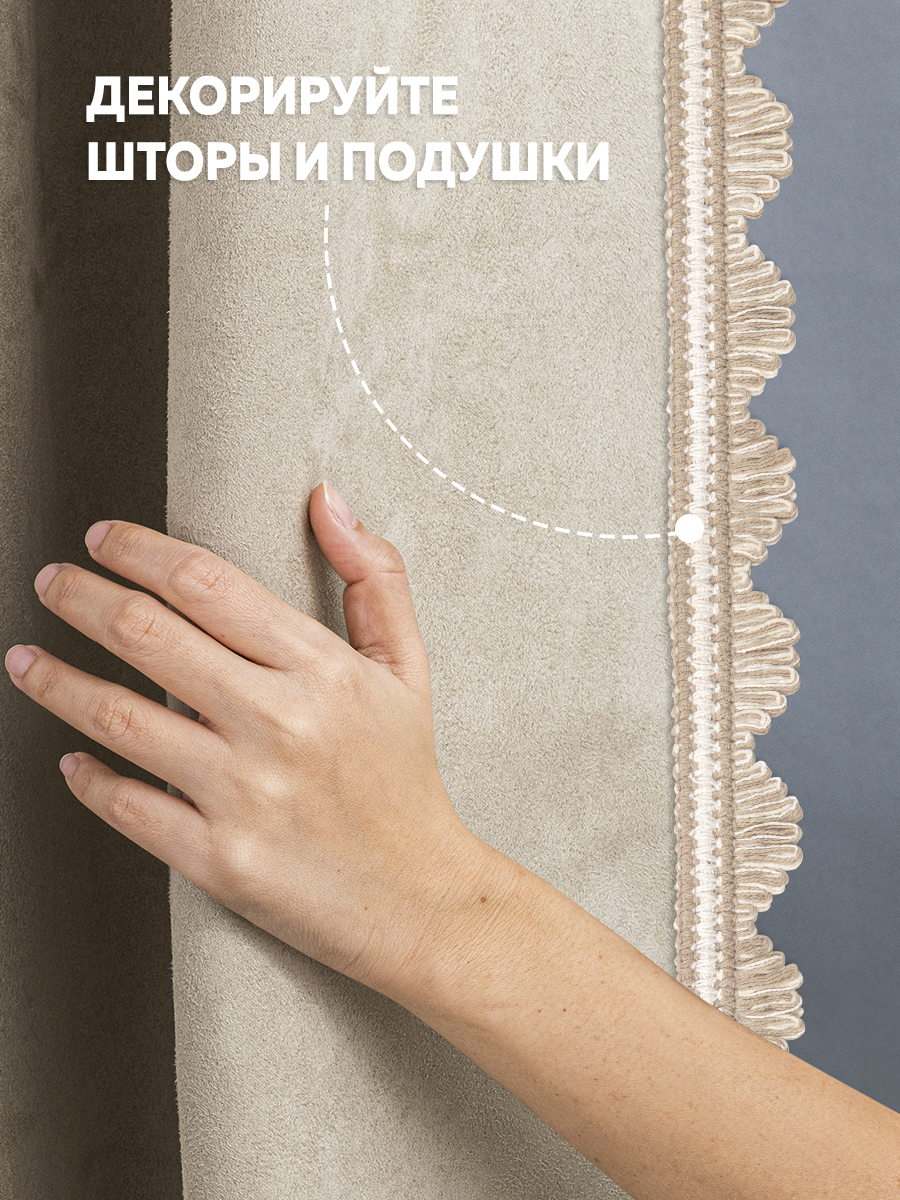 Сутаж с фестонами отделочный "Кантри" GP06-2-L.BEIGE MirTex бежевый/светло-бежевый (4 см)
