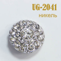 Пуговица со стразами 2041-UG никель (20 мм)