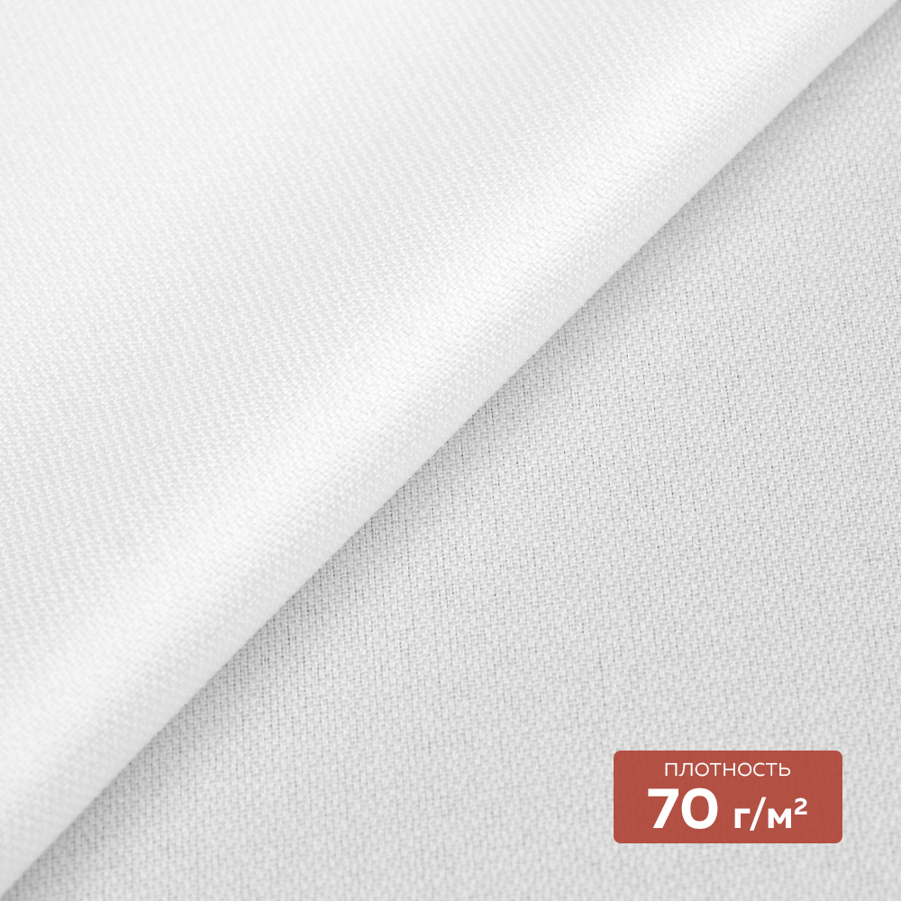 Дублерин пальтово-костюмный 7X144W-70 PES DextraTex белый 150см (70г/кв.м, 100%пэ, клей PES)