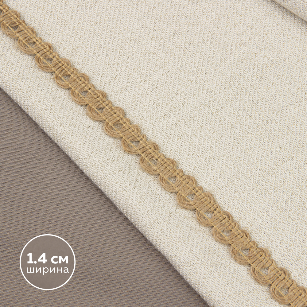 Джутовые бордюры и сутаж для штор