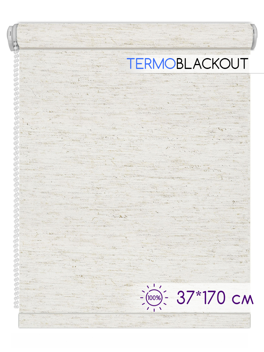 Рулонные шторы Блекаут