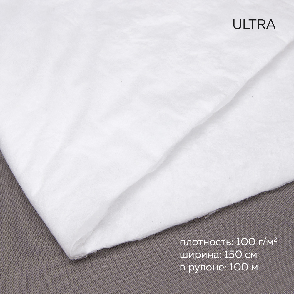 Термофин ULTRA утеплитель 100 г/м2 150 см
