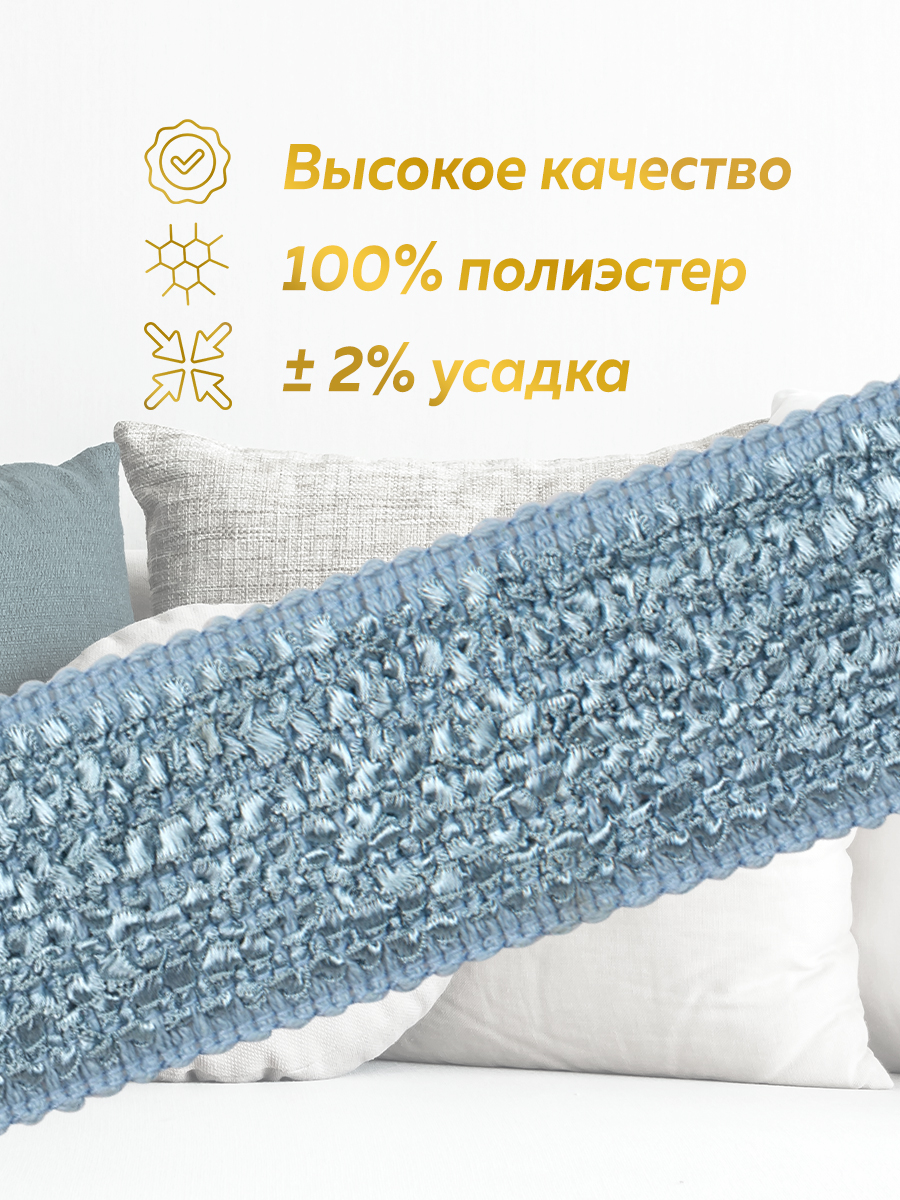 Бордюр для штор "Букле" GP03-80-D.EGG MirTex утиное яйцо (4,5 см)