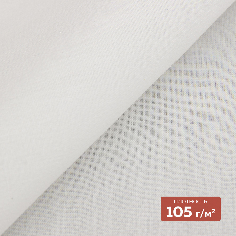 Дублерин мягкий тканый 3208PES DextraTex  (105 г/кв.м, 80% пэ, 20% хлопок, клей PES) белый, 150 см