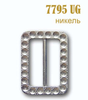 Пряжка 7795-UG никель