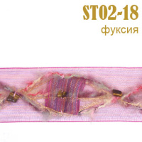 Тесьма Premium ST02-18 фуксия