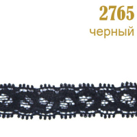 Кружево эластичное 2765 черный, 1.1 см