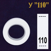 Рост 110 У (500 шт)