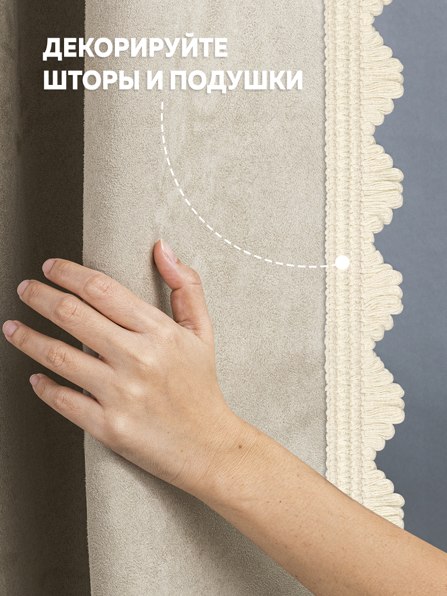 Сутаж с фестонами отделочный "Кантри" GP06-6-CREAM MirTex натуральный (4 см)
