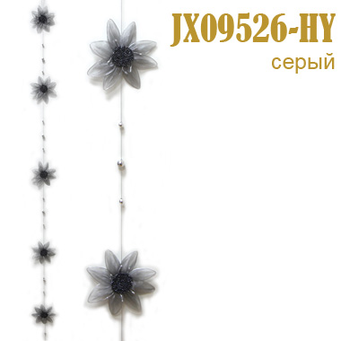 Подвеска для штор Цветок серый JX09526-HY