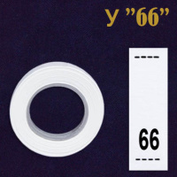 Размерник 66 белый У (500 шт)