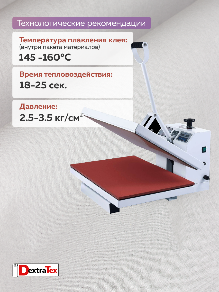 Воротничковый дублерин 3268 HF DextraTex белый 112 см (135 г/кв.м, 100% хлопок, клей HDPE)