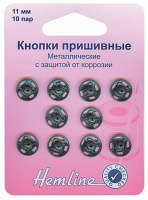 Кнопки пришивные металлические c защитой от коррозии Hemline 421.11 (5 блистер х 10 пар)
