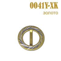 Пряжка 0041Y-XK золото