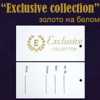 Ярлык этикетка картонная на одежду "Exclusive collection" золото/белый