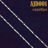 Шнур 001AJD серебро 1 мм