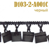 Тесьма с кожзамом A001C-D103-2 черный