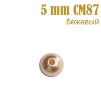 Жемчуг россыпь 5 мм бежевый CM87
