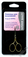Ножницы для вышивания Hemline, 7 см B5422 (1 шт)