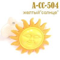 Прищепка для штор детская "солнце" А-CC-504 желтый