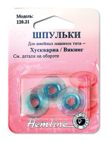 Шпульки для швейных машин пластиковые марки husgvarna/viking Hemline 120.21 (5 блистер х 3 шт)