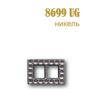 Пряжка 8699-UG никель