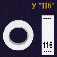 Рост 116 У (500 шт)