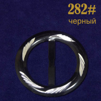 Пряжка 282# черный