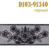 Тесьма с пайетками 91340-D103 черный