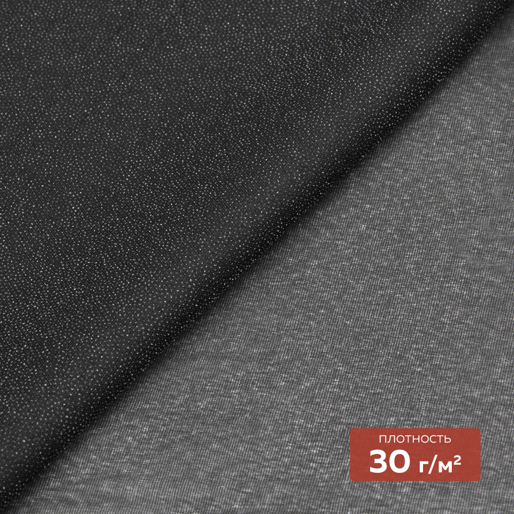 Дублерин шифоновый P3231D DextraTex черный 150 см (30 г/кв.м, 100% пэ)