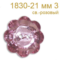 Пуговица пластик 1830-21 мм 3 светло-розовый