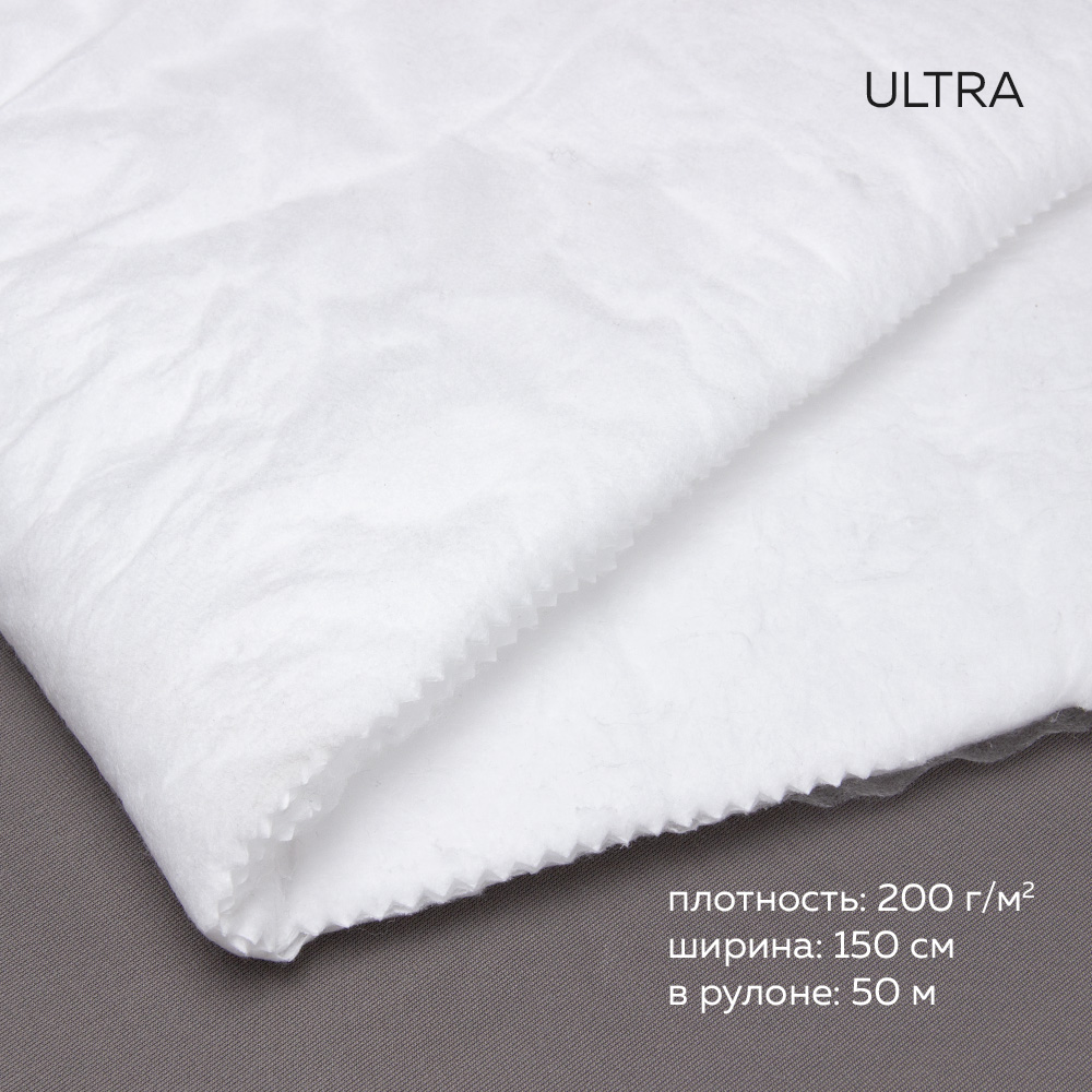 Термофин ULTRA утеплитель 200 г/м2 150 см