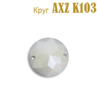 Пришивные пластиковые круглые стразы Пришивные пластиковые круглые стразы