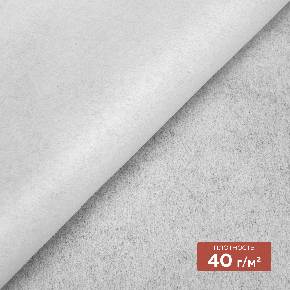 Флизелин неклеевой