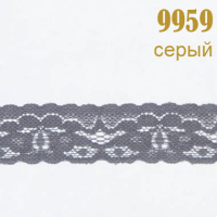 Кружево эластичное 9959 серый, 2,8 см