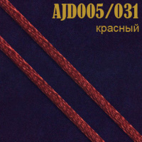 Шнур атласный 005AJD/031 красный 2 мм