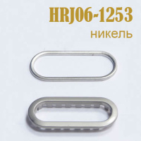 Люверсы швейные овальные 1253-HRJ06 никель