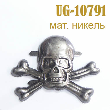 Эмблема-усик Череп матовый никель 10791-UG